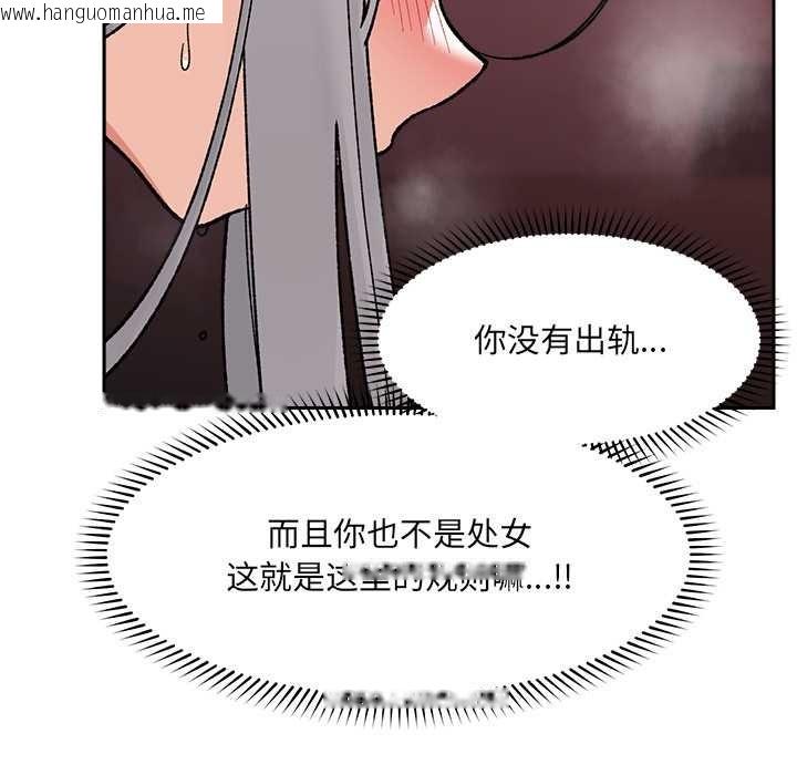 韩国漫画催眠手机韩漫_催眠手机-第54话在线免费阅读-韩国漫画-第24张图片