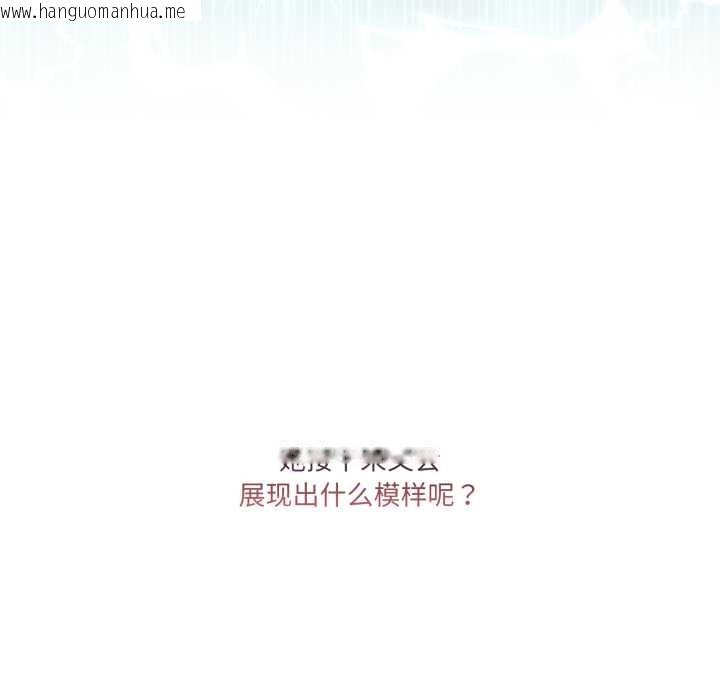 韩国漫画男人止步韩漫_男人止步-第40话在线免费阅读-韩国漫画-第101张图片