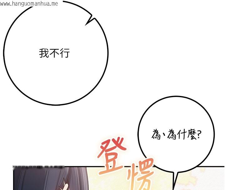 韩国漫画校园成人礼韩漫_校园成人礼-第21话-大奶妹配开裆内裤在线免费阅读-韩国漫画-第106张图片