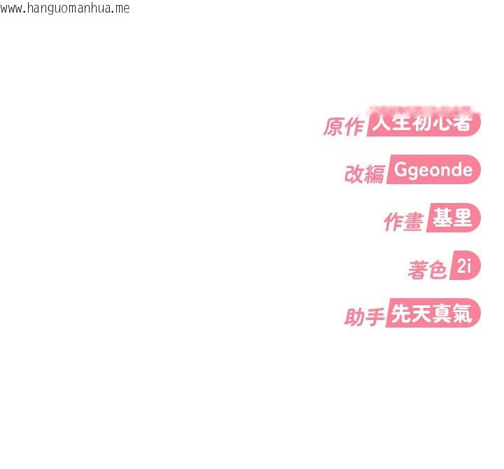 韩国漫画太妹硬闯成人界韩漫_太妹硬闯成人界-第16话-姐姐好想要你的大肉棒在线免费阅读-韩国漫画-第189张图片