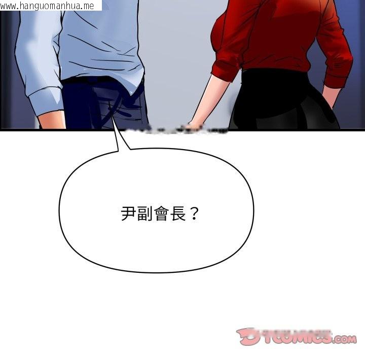 韩国漫画顶级豪门秘辛韩漫_顶级豪门秘辛-第33话在线免费阅读-韩国漫画-第93张图片