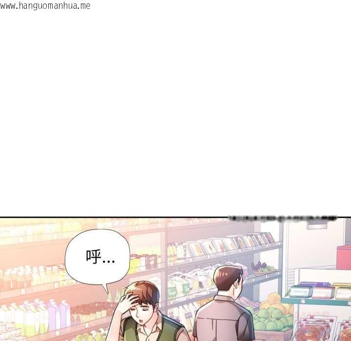 韩国漫画脱轨关系韩漫_脱轨关系-第88话在线免费阅读-韩国漫画-第75张图片