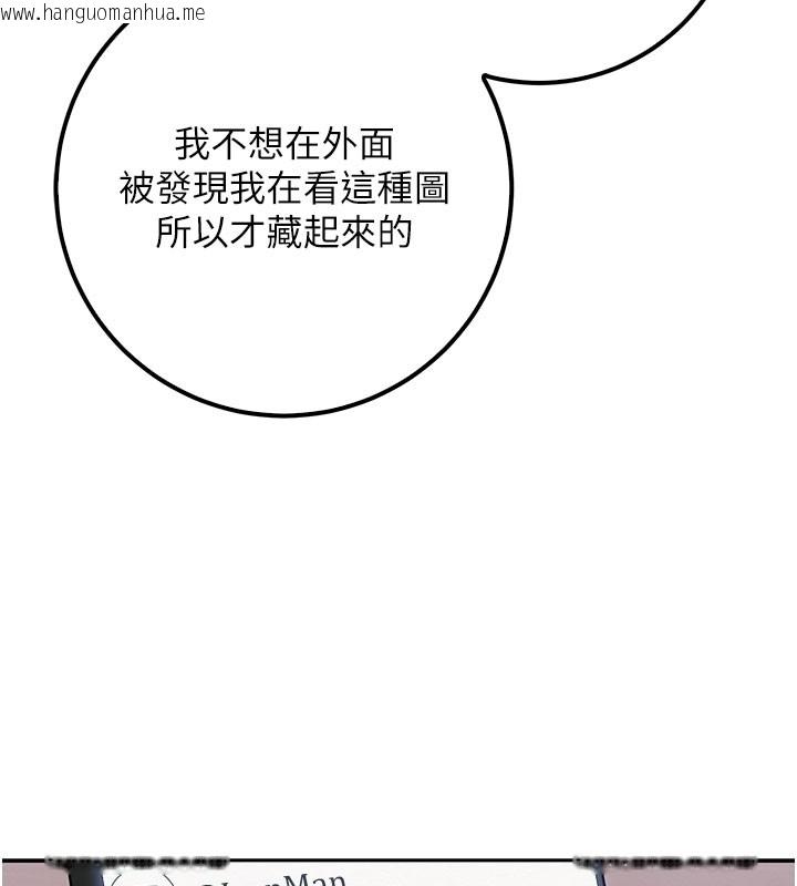 韩国漫画校园成人礼韩漫_校园成人礼-第21话-大奶妹配开裆内裤在线免费阅读-韩国漫画-第155张图片