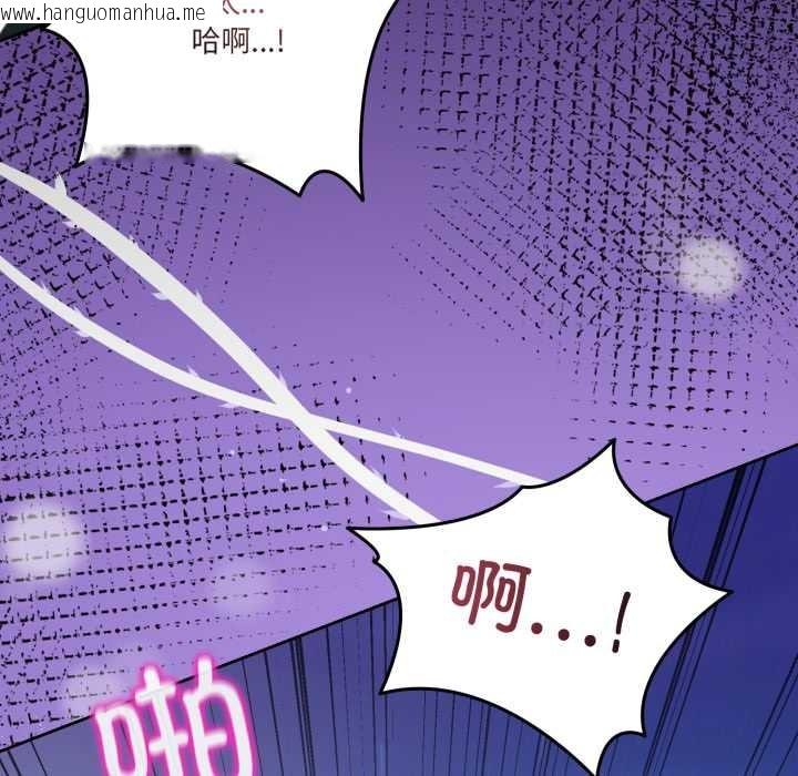 韩国漫画男人止步韩漫_男人止步-第40话在线免费阅读-韩国漫画-第33张图片