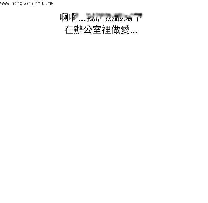 韩国漫画顶级豪门秘辛韩漫_顶级豪门秘辛-第34话在线免费阅读-韩国漫画-第100张图片