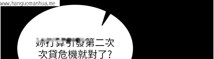 韩国漫画华尔街夜色韩漫_华尔街夜色-第1话-玩股票和做爱并无区别在线免费阅读-韩国漫画-第105张图片