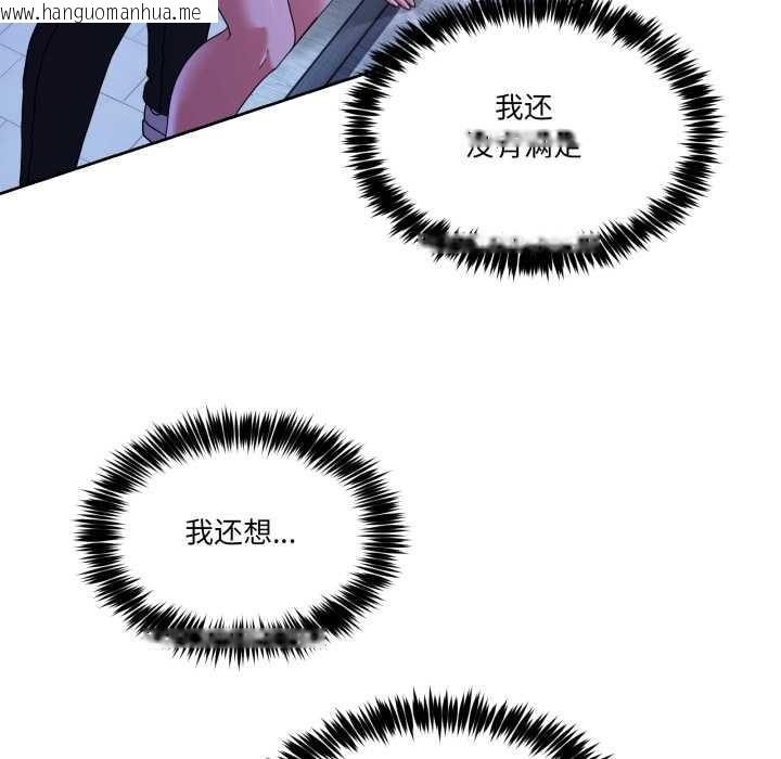 韩国漫画男人止步韩漫_男人止步-第40话在线免费阅读-韩国漫画-第75张图片