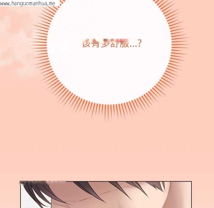 韩国漫画最后的冲刺韩漫_最后的冲刺-第46话在线免费阅读-韩国漫画-第110张图片