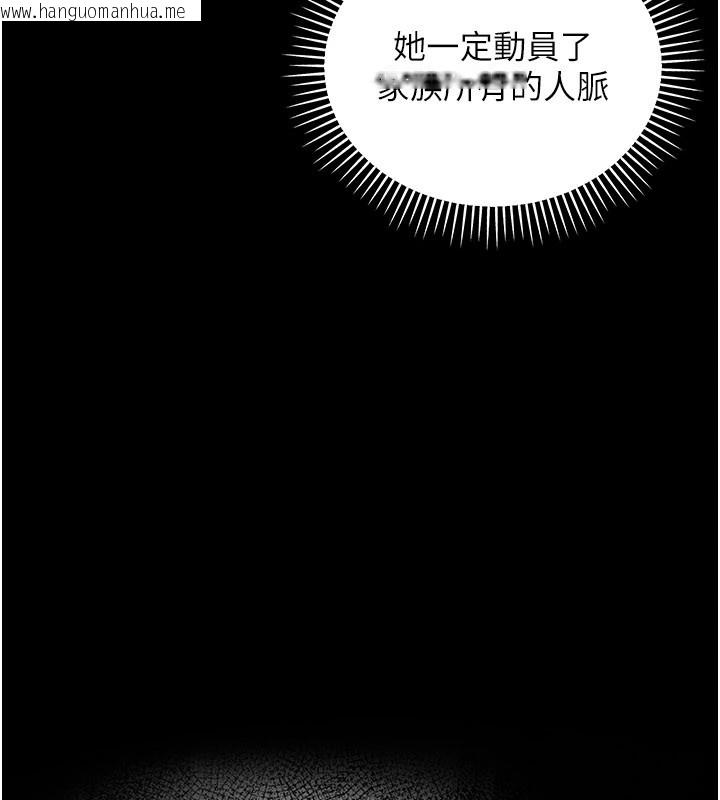 韩国漫画华尔街夜色韩漫_华尔街夜色-第1话-玩股票和做爱并无区别在线免费阅读-韩国漫画-第96张图片