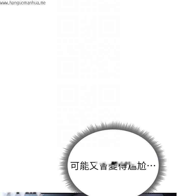 韩国漫画私密视角韩漫_私密视角-第63话-阿姨积极的一面在线免费阅读-韩国漫画-第92张图片