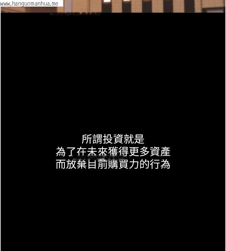 韩国漫画华尔街夜色韩漫_华尔街夜色-第1话-玩股票和做爱并无区别在线免费阅读-韩国漫画-第5张图片