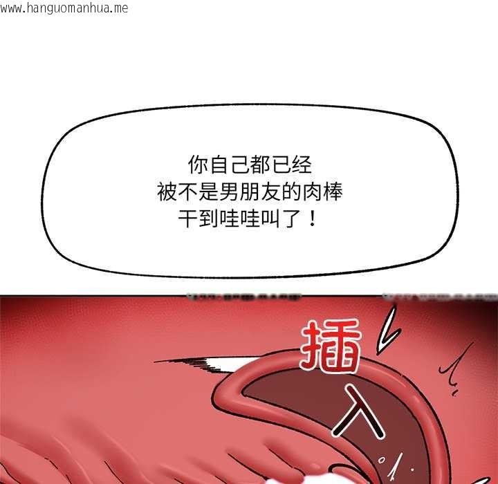 韩国漫画催眠手机韩漫_催眠手机-第54话在线免费阅读-韩国漫画-第92张图片