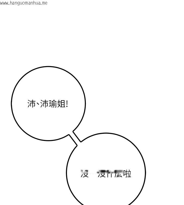 韩国漫画校园成人礼韩漫_校园成人礼-第21话-大奶妹配开裆内裤在线免费阅读-韩国漫画-第65张图片