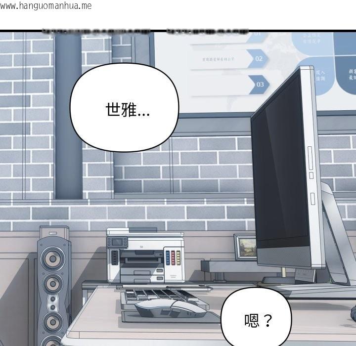 韩国漫画顶级豪门秘辛韩漫_顶级豪门秘辛-第34话在线免费阅读-韩国漫画-第117张图片