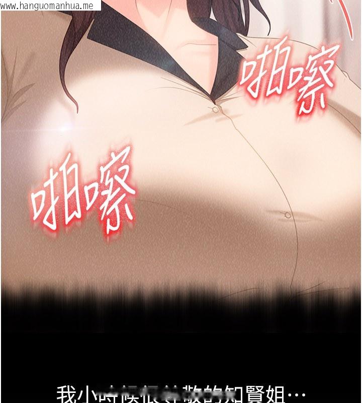 韩国漫画太妹硬闯成人界韩漫_太妹硬闯成人界-第16话-姐姐好想要你的大肉棒在线免费阅读-韩国漫画-第64张图片