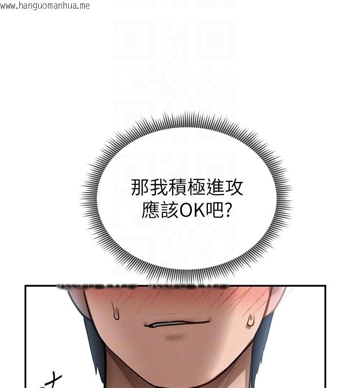 韩国漫画私密视角韩漫_私密视角-第63话-阿姨积极的一面在线免费阅读-韩国漫画-第83张图片