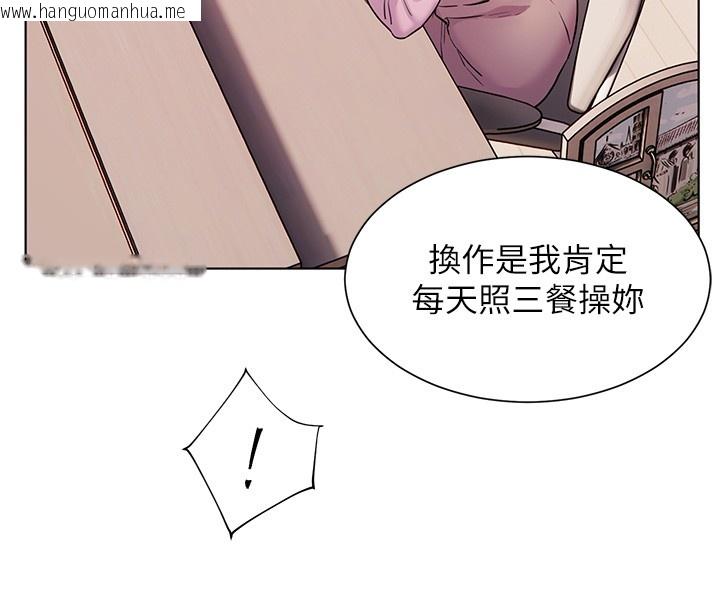 韩国漫画老师的亲密指导韩漫_老师的亲密指导-第83话-吃老师的唇当前菜在线免费阅读-韩国漫画-第78张图片
