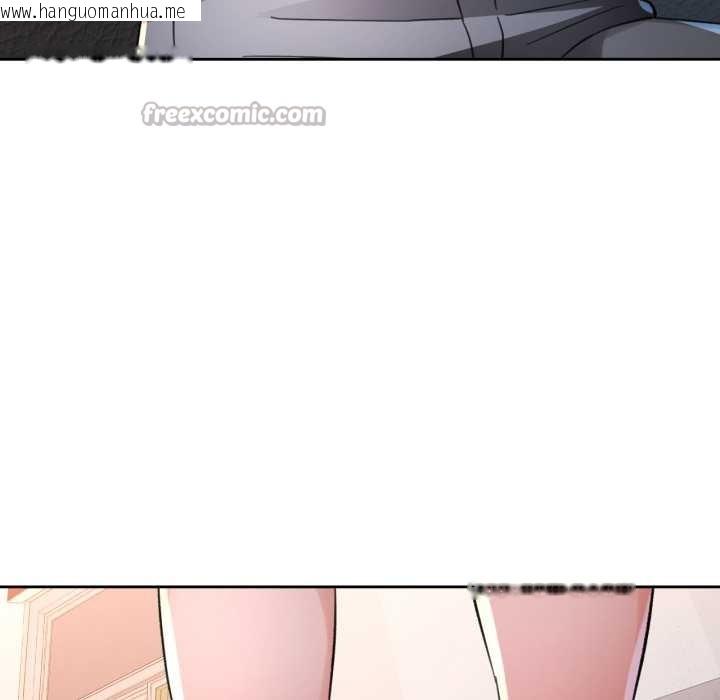 韩国漫画脱轨关系韩漫_脱轨关系-第88话在线免费阅读-韩国漫画-第138张图片