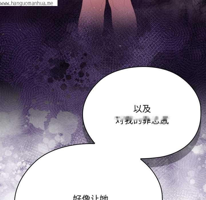 韩国漫画大企业里的小秘密/在大企业当废柴韩漫_大企业里的小秘密/在大企业当废柴-第71话在线免费阅读-韩国漫画-第121张图片