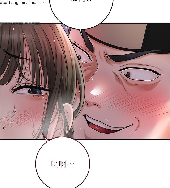 韩国漫画花容湿色:取花点韩漫_花容湿色:取花点-第87话-用身体付出代价在线免费阅读-韩国漫画-第102张图片