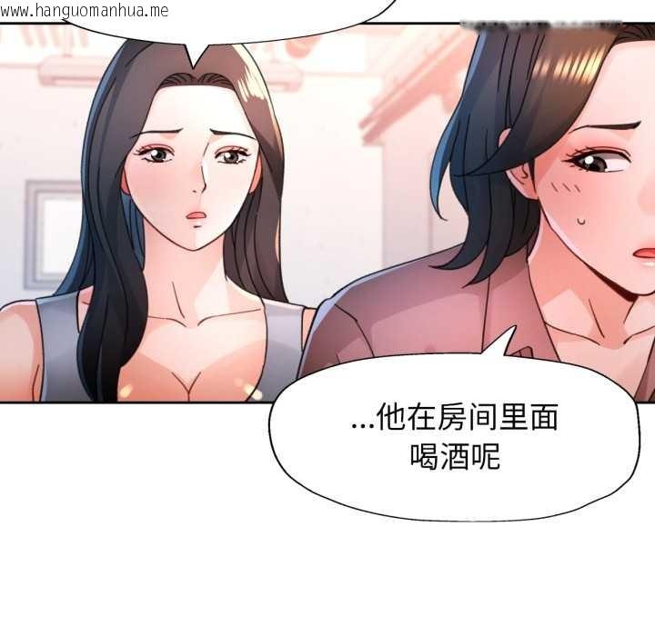 韩国漫画脱轨关系韩漫_脱轨关系-第88话在线免费阅读-韩国漫画-第133张图片