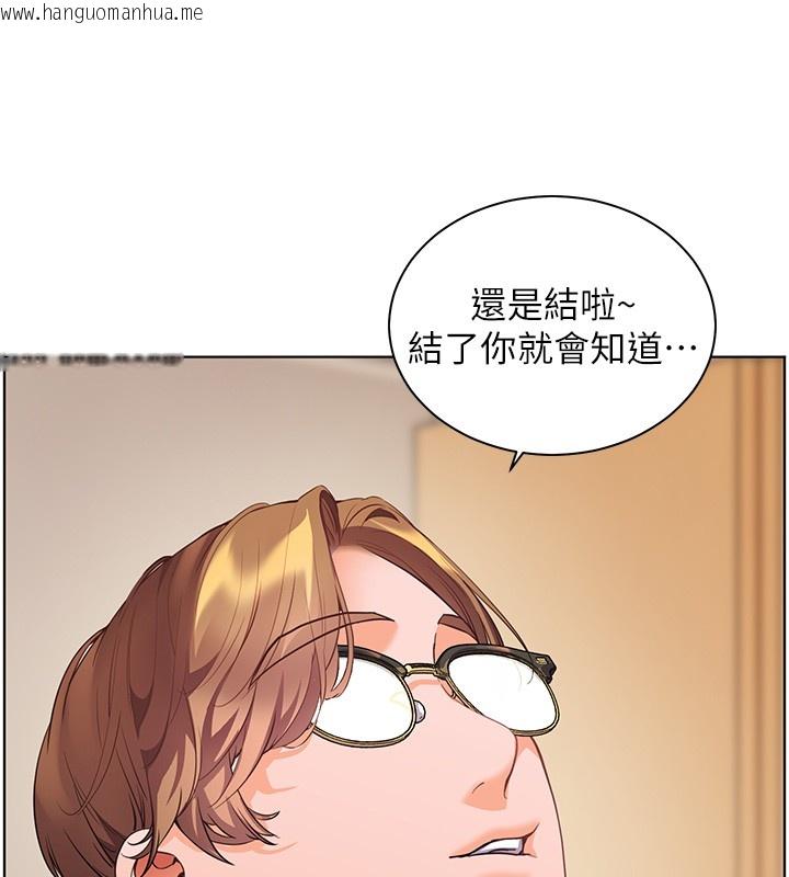 韩国漫画老师的亲密指导韩漫_老师的亲密指导-第83话-吃老师的唇当前菜在线免费阅读-韩国漫画-第11张图片