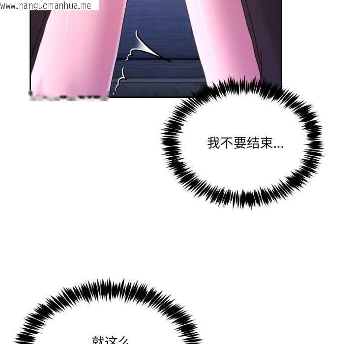 韩国漫画男人止步韩漫_男人止步-第40话在线免费阅读-韩国漫画-第73张图片