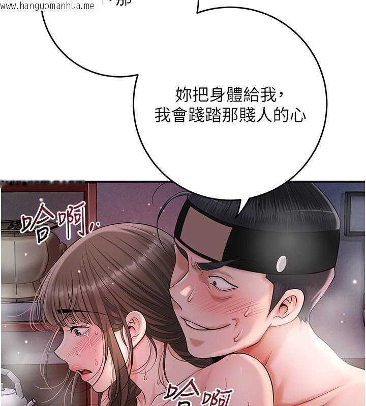韩国漫画花容湿色:取花点韩漫_花容湿色:取花点-第87话-用身体付出代价在线免费阅读-韩国漫画-第100张图片