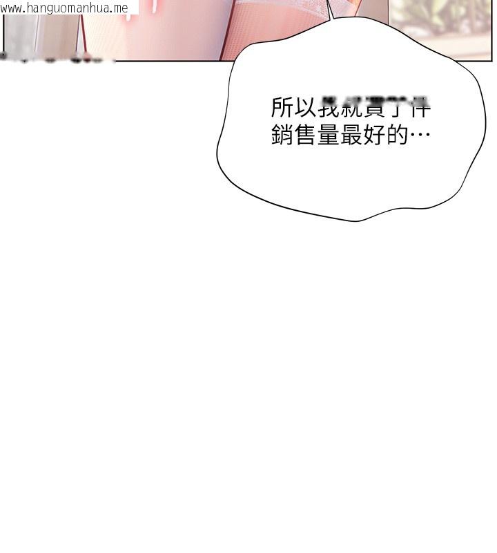 韩国漫画老师的亲密指导韩漫_老师的亲密指导-第83话-吃老师的唇当前菜在线免费阅读-韩国漫画-第147张图片