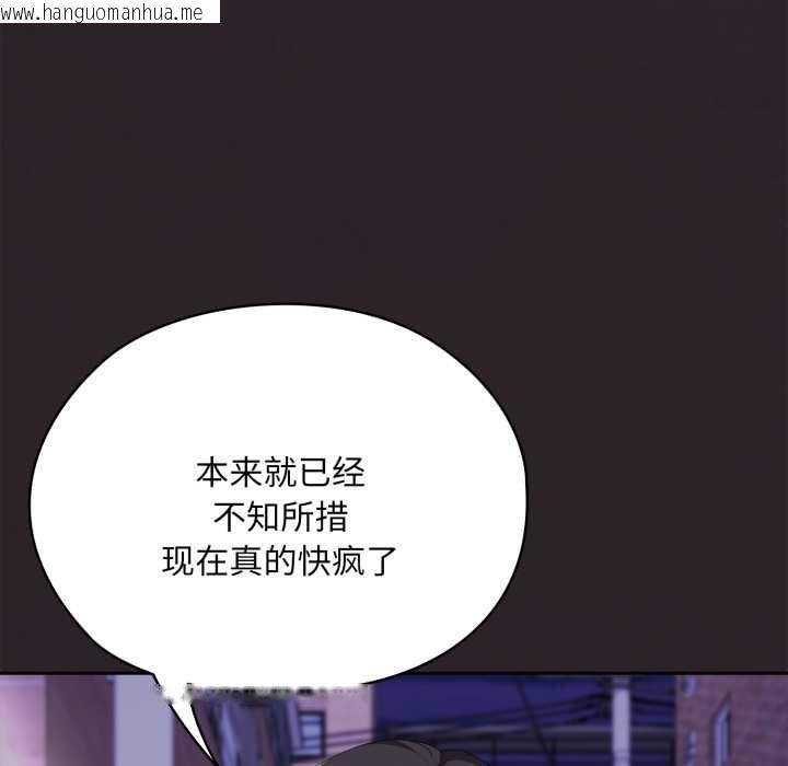 韩国漫画大企业里的小秘密/在大企业当废柴韩漫_大企业里的小秘密/在大企业当废柴-第71话在线免费阅读-韩国漫画-第32张图片