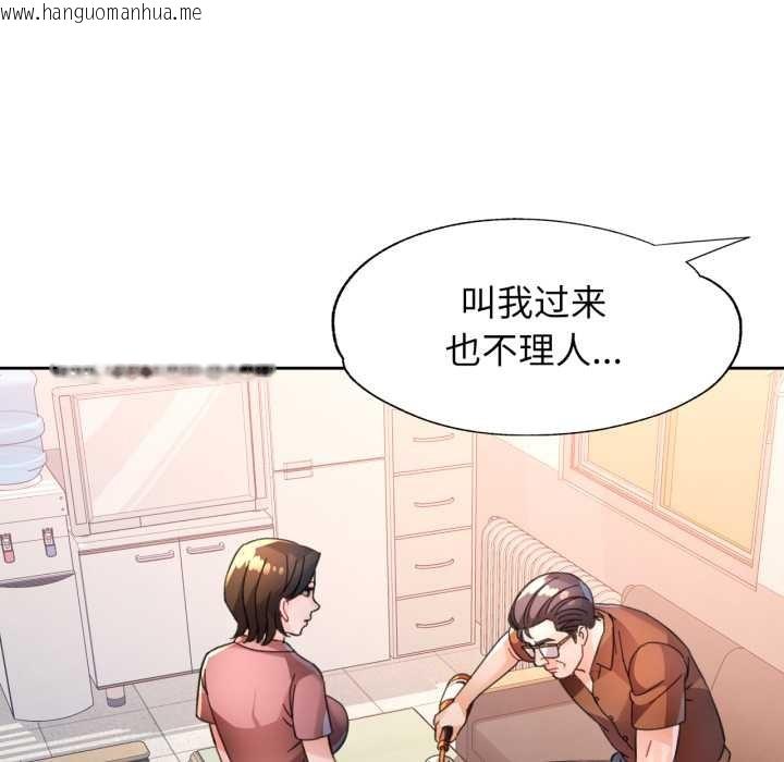 韩国漫画脱轨关系韩漫_脱轨关系-第88话在线免费阅读-韩国漫画-第134张图片