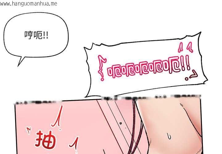 韩国漫画催眠手机韩漫_催眠手机-第54话在线免费阅读-韩国漫画-第4张图片