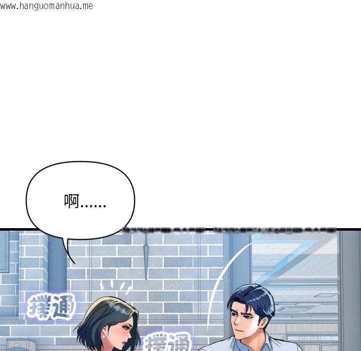 韩国漫画顶级豪门秘辛韩漫_顶级豪门秘辛-第33话在线免费阅读-韩国漫画-第131张图片