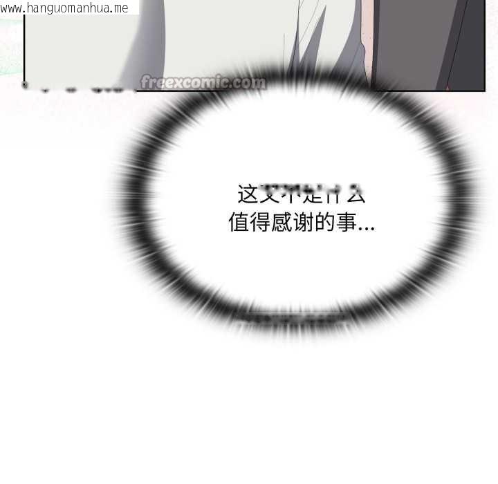 韩国漫画大企业里的小秘密/在大企业当废柴韩漫_大企业里的小秘密/在大企业当废柴-第71话在线免费阅读-韩国漫画-第154张图片