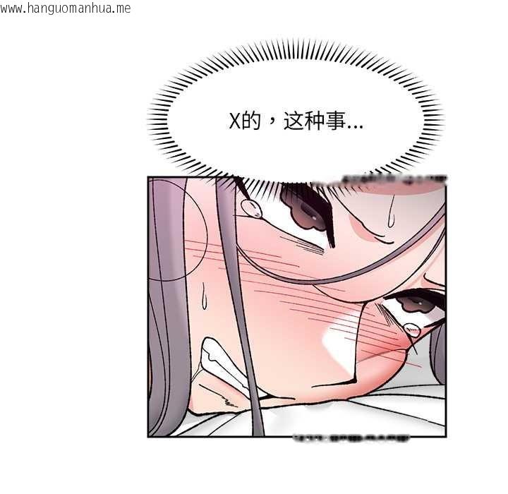 韩国漫画催眠手机韩漫_催眠手机-第54话在线免费阅读-韩国漫画-第100张图片