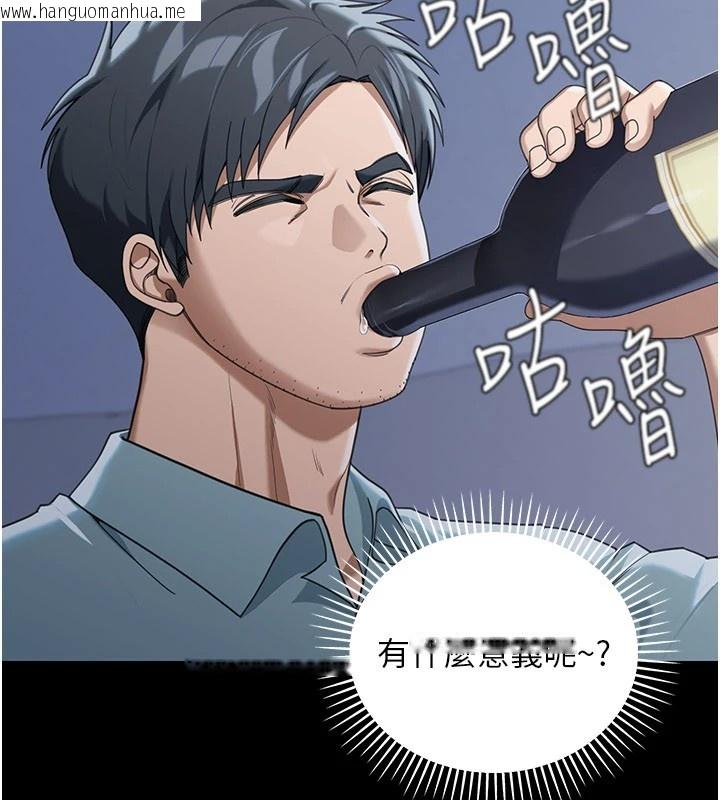 韩国漫画华尔街夜色韩漫_华尔街夜色-第1话-玩股票和做爱并无区别在线免费阅读-韩国漫画-第149张图片