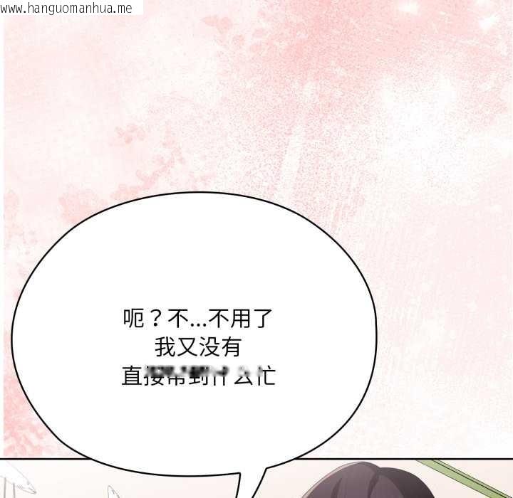 韩国漫画大企业里的小秘密/在大企业当废柴韩漫_大企业里的小秘密/在大企业当废柴-第71话在线免费阅读-韩国漫画-第158张图片