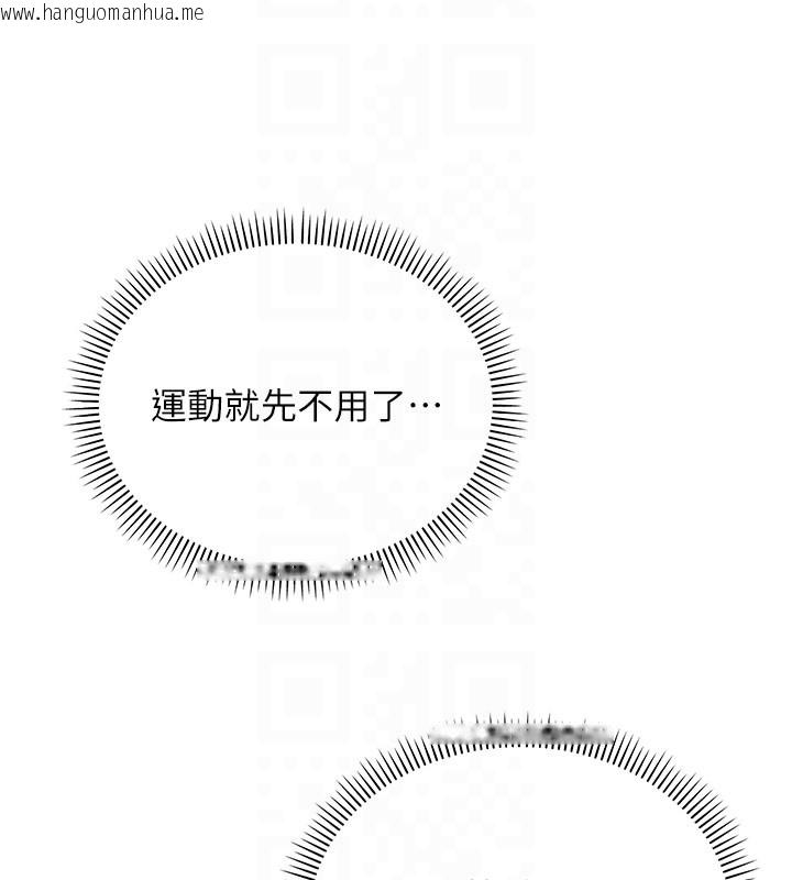 韩国漫画校园成人礼韩漫_校园成人礼-第21话-大奶妹配开裆内裤在线免费阅读-韩国漫画-第53张图片