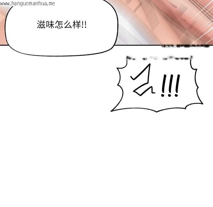 韩国漫画催眠手机韩漫_催眠手机-第54话在线免费阅读-韩国漫画-第108张图片