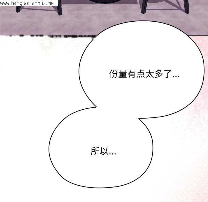 韩国漫画大企业里的小秘密/在大企业当废柴韩漫_大企业里的小秘密/在大企业当废柴-第71话在线免费阅读-韩国漫画-第170张图片