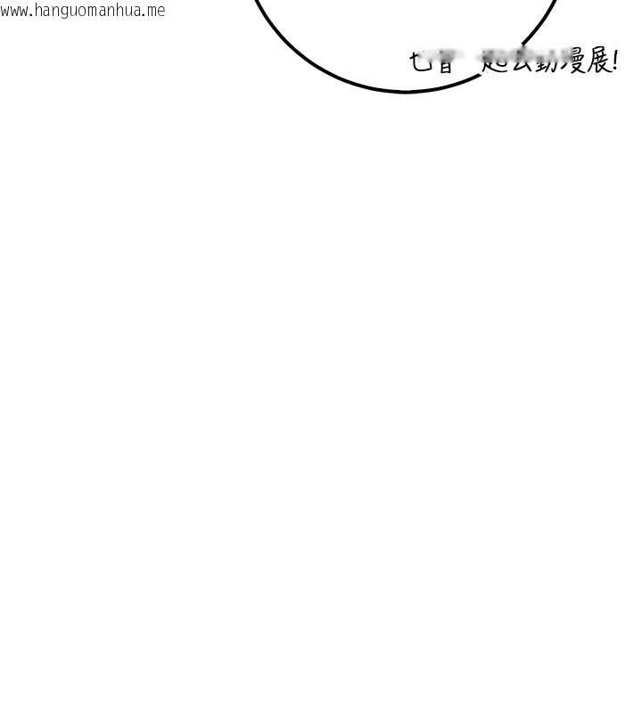 韩国漫画校园成人礼韩漫_校园成人礼-第21话-大奶妹配开裆内裤在线免费阅读-韩国漫画-第105张图片