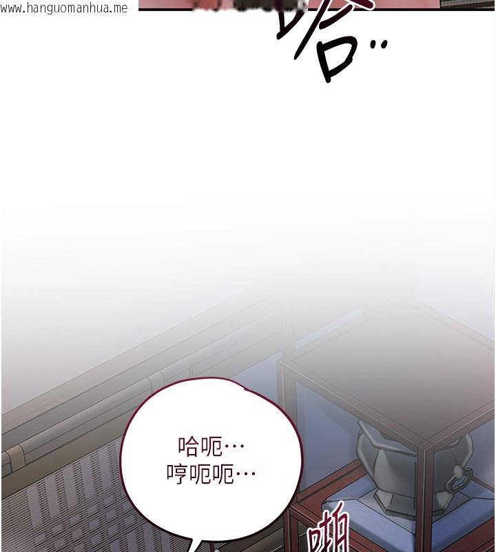 韩国漫画花容湿色:取花点韩漫_花容湿色:取花点-第87话-用身体付出代价在线免费阅读-韩国漫画-第64张图片