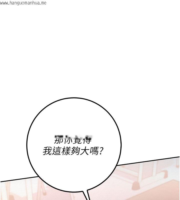 韩国漫画校园成人礼韩漫_校园成人礼-第21话-大奶妹配开裆内裤在线免费阅读-韩国漫画-第167张图片