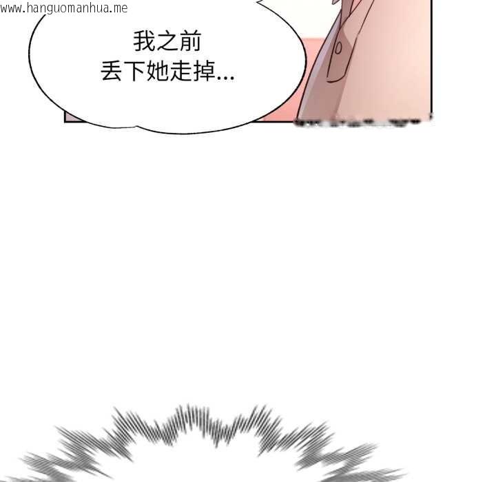 韩国漫画脱轨关系韩漫_脱轨关系-第88话在线免费阅读-韩国漫画-第91张图片