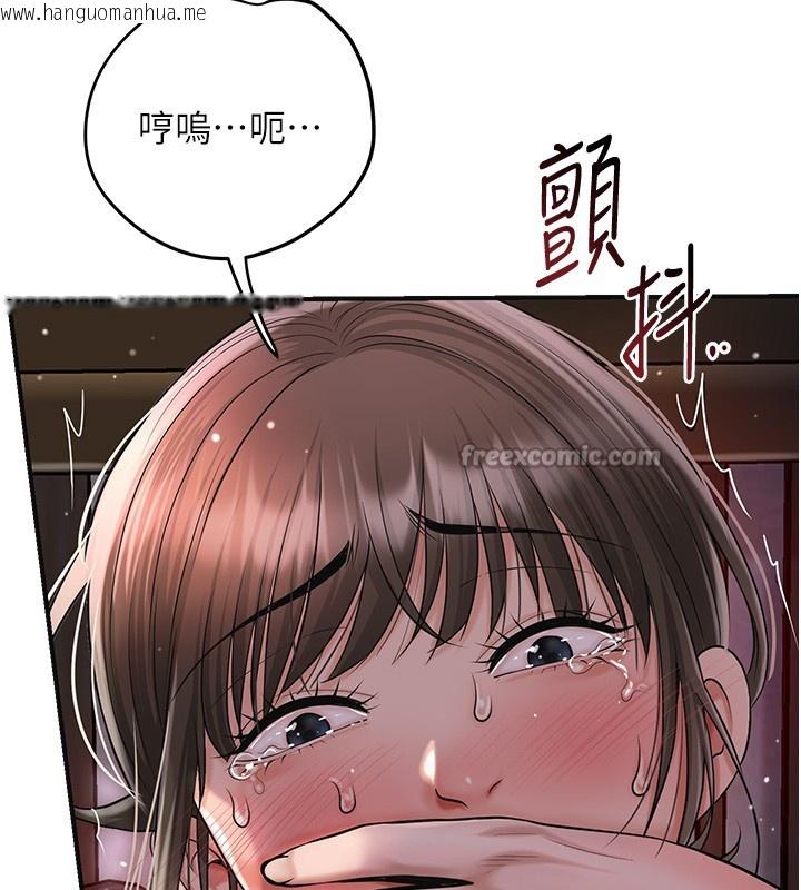 韩国漫画花容湿色:取花点韩漫_花容湿色:取花点-第87话-用身体付出代价在线免费阅读-韩国漫画-第42张图片