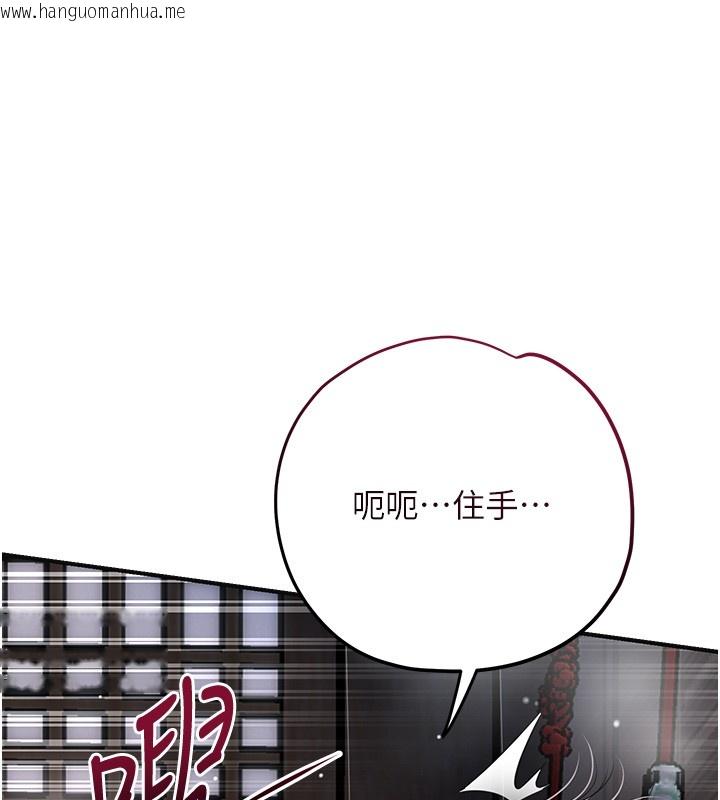 韩国漫画花容湿色:取花点韩漫_花容湿色:取花点-第87话-用身体付出代价在线免费阅读-韩国漫画-第50张图片