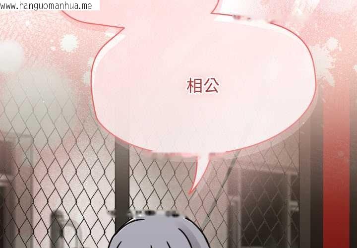 韩国漫画热情拳击馆韩漫_热情拳击馆-第57话在线免费阅读-韩国漫画-第2张图片