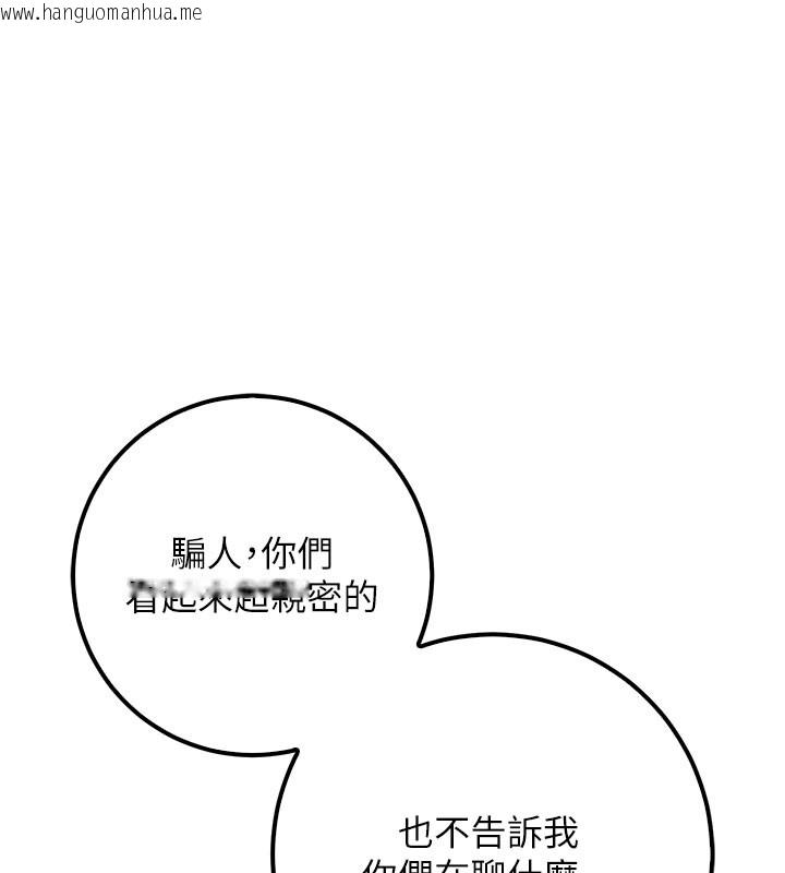韩国漫画校园成人礼韩漫_校园成人礼-第21话-大奶妹配开裆内裤在线免费阅读-韩国漫画-第141张图片