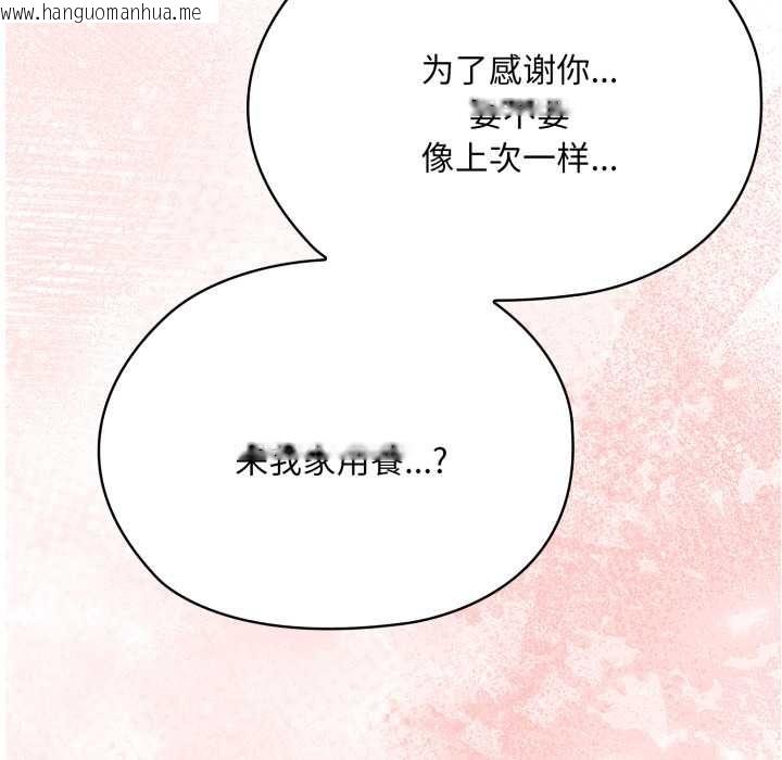 韩国漫画大企业里的小秘密/在大企业当废柴韩漫_大企业里的小秘密/在大企业当废柴-第71话在线免费阅读-韩国漫画-第157张图片