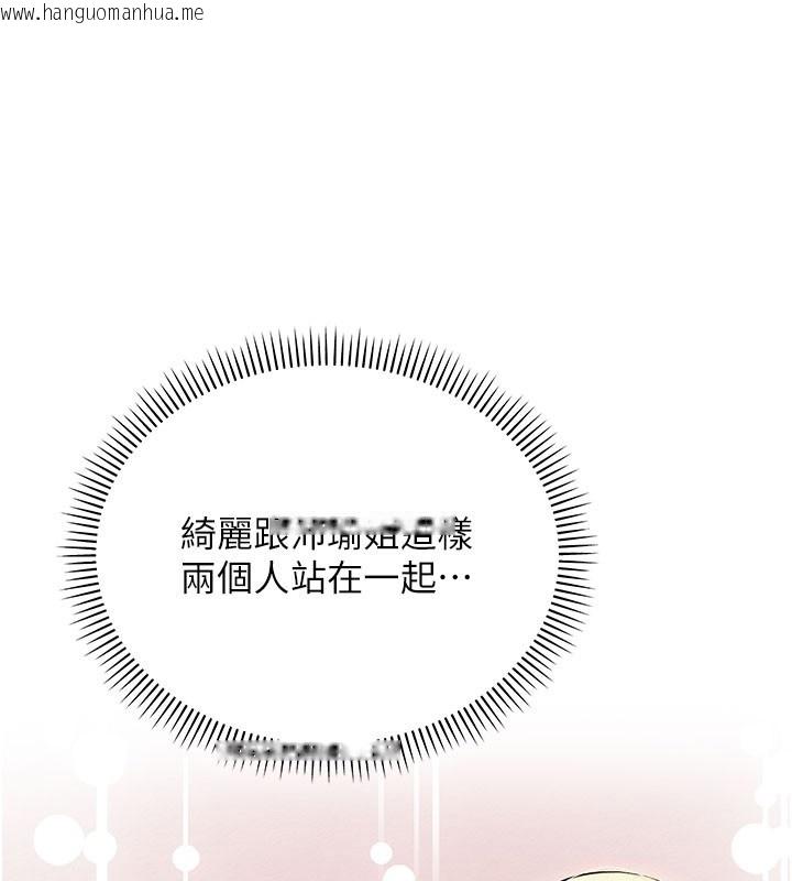 韩国漫画校园成人礼韩漫_校园成人礼-第21话-大奶妹配开裆内裤在线免费阅读-韩国漫画-第80张图片